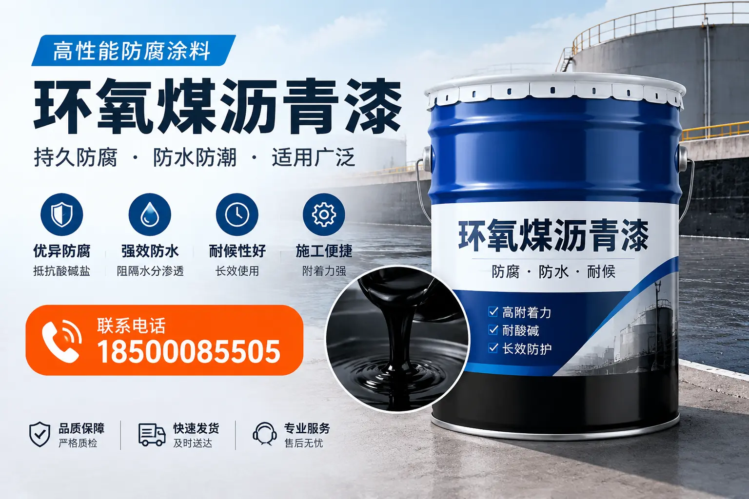 如何选择适合的环氧煤沥青漆?临沂市场选型指南