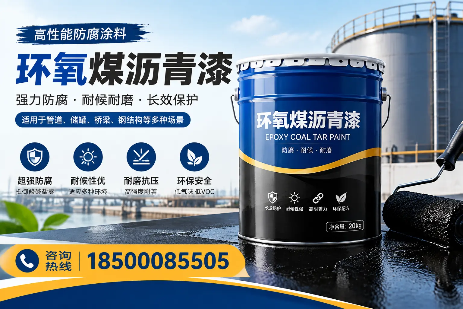 环氧煤沥青漆的施工步骤详解，临沂装修必备知识