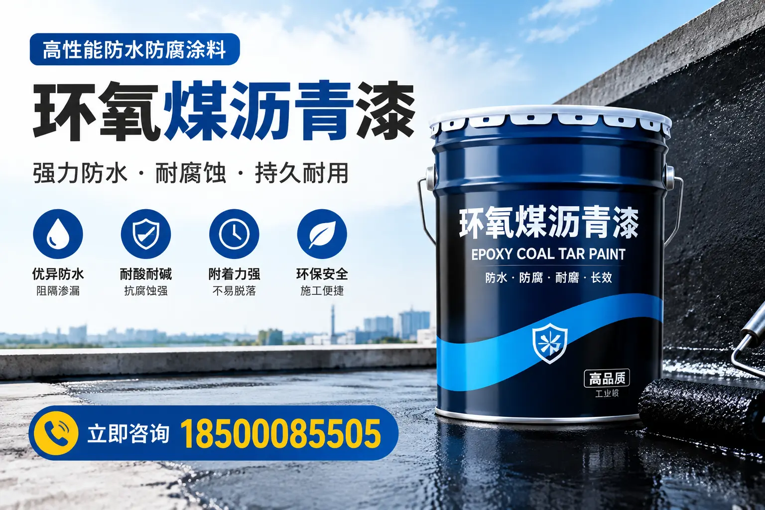 如何在临沂选择适合的环氧煤沥青漆？关键要素解析